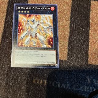 遊戯王 - 遊戯王　エヴォルカイザードルカ１枚ノーマル