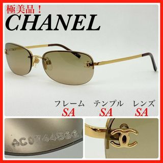 シャネル(CHANEL)のCHANEL サングラス　4099 c.125/13 ゴールド　リムレス　縁無し(サングラス/メガネ)