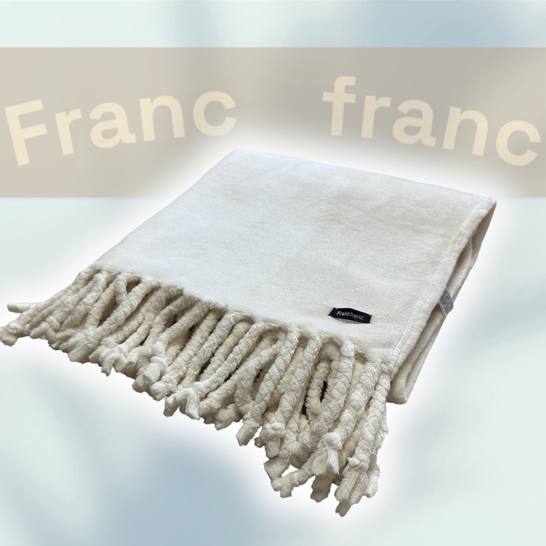Francfranc(フランフラン)のFrancfranc ブランケット インテリア/住まい/日用品の寝具(その他)の商品写真
