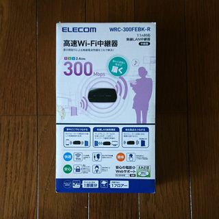 エレコム(ELECOM)の11n対応 無線LAN中継器 アクセスポイント W-Fiルーター WiFi(PC周辺機器)