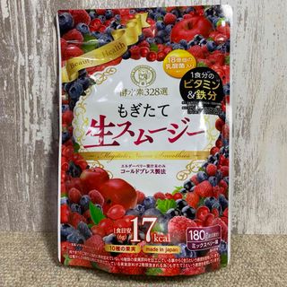 酵水素328選 もぎたて生スムージー   ミックスベリー味　180g　30日分(ダイエット食品)