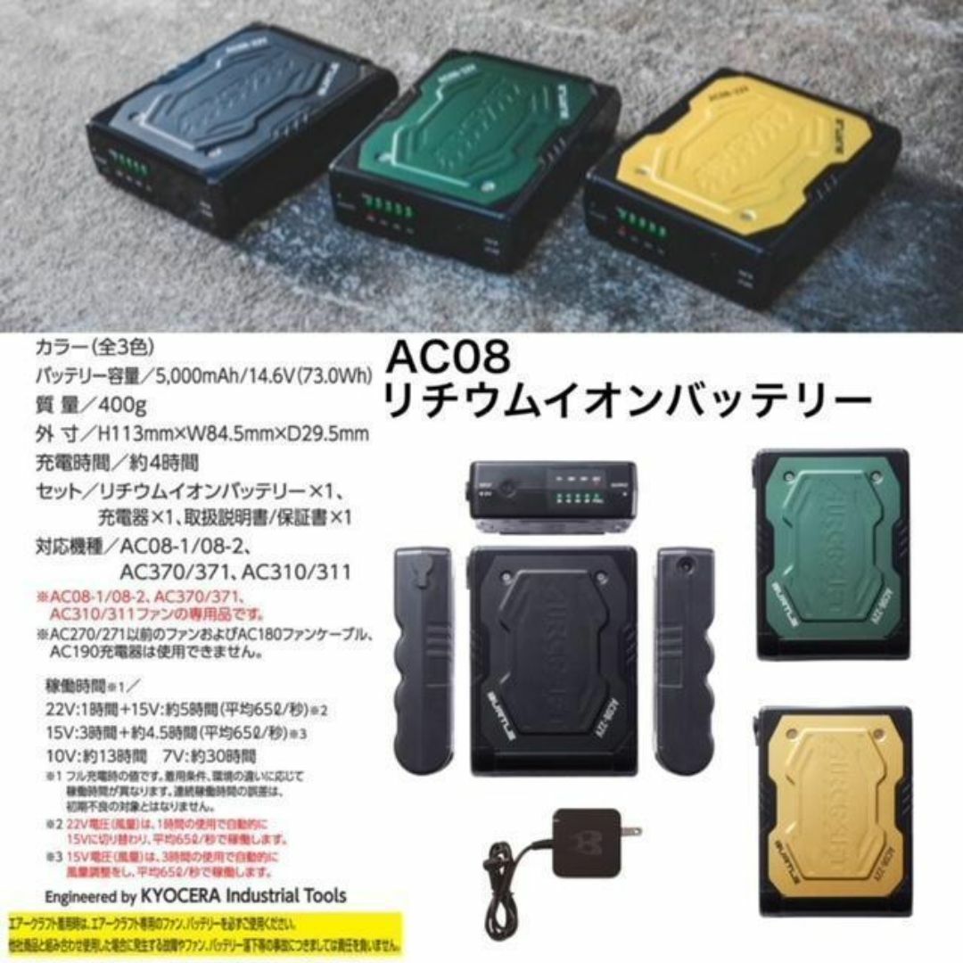 BURTLE(バートル)のバートル　エアークラフト　2024　AC08（アーミカーキ）＆AC08‐1 スマホ/家電/カメラの冷暖房/空調(扇風機)の商品写真