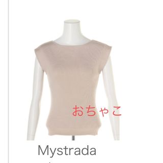 マイストラーダ(Mystrada)の新品未使用タグ付き☆ボートネックニット(ニット/セーター)