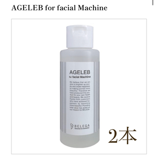 AGELEB ベルガ BLGフォーフェイシャルマシーン 美顔器用ローション 2本(化粧水/ローション)