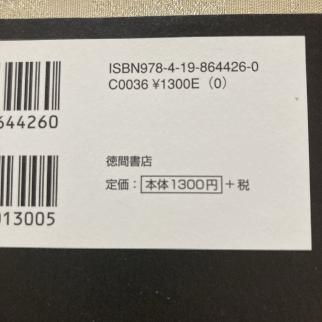 超一流のマインドフルネス いますぐあなたの仕事が変わる身体と思考の整え方 エンタメ/ホビーの本(ノンフィクション/教養)の商品写真