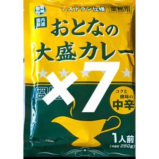 ꧁おとなの大盛中辛レトルトカレー7食♦️レストラン仕様レトルト食品　温活時短健康(レトルト食品)