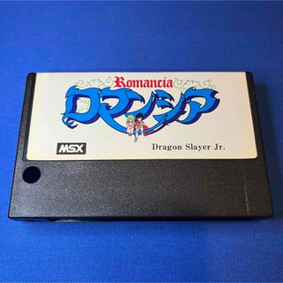 MSXソフト　Romancia　ロマンシア　Doragon Slayer Jr.(PCゲームソフト)