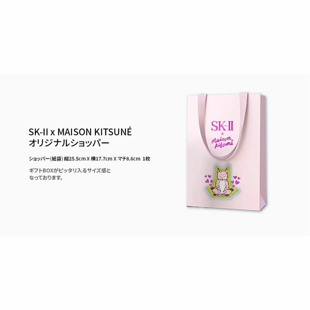 SKｰⅡ MAISON KITSUNÉ　メゾンキツネ ポーチ レッド コスメ/美容のメイク道具/ケアグッズ(メイクボックス)の商品写真