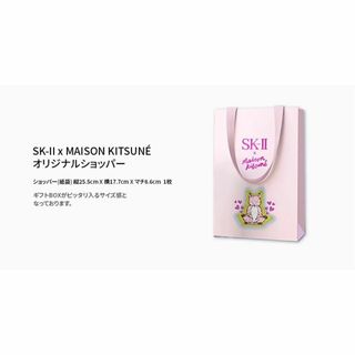 SKｰⅡ MAISON KITSUNÉ　メゾンキツネ ポーチ レッド(メイクボックス)