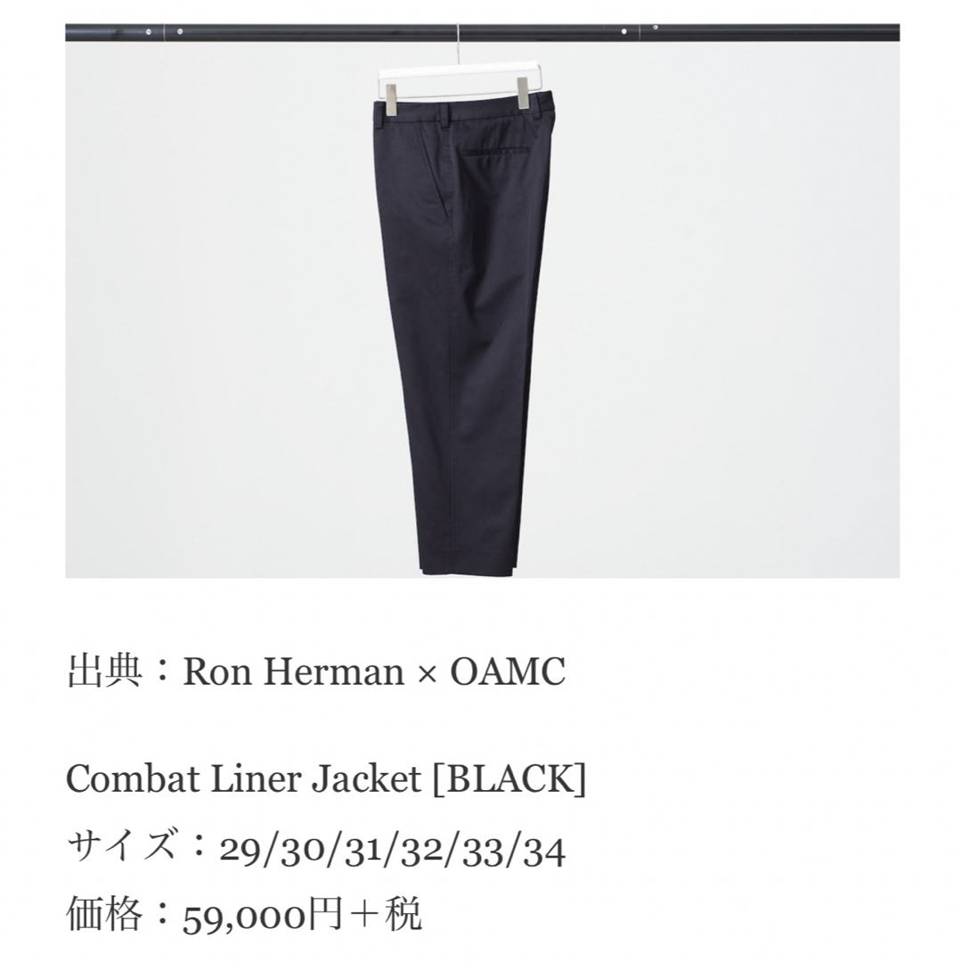 OAMC(オーエーエムシー)のOAMC Ron Herman idol pants graphpaper メンズのパンツ(スラックス)の商品写真