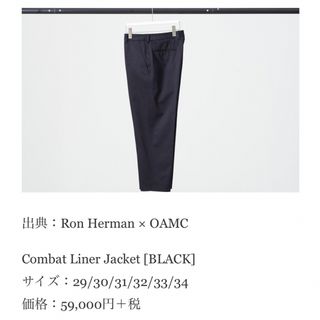 OAMC - OAMC Ron Herman idol pants graphpaper