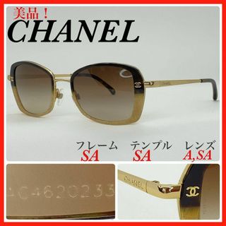 CHANEL - CHANEL サングラス　4184 c.436/3B ツイード　べっ甲柄