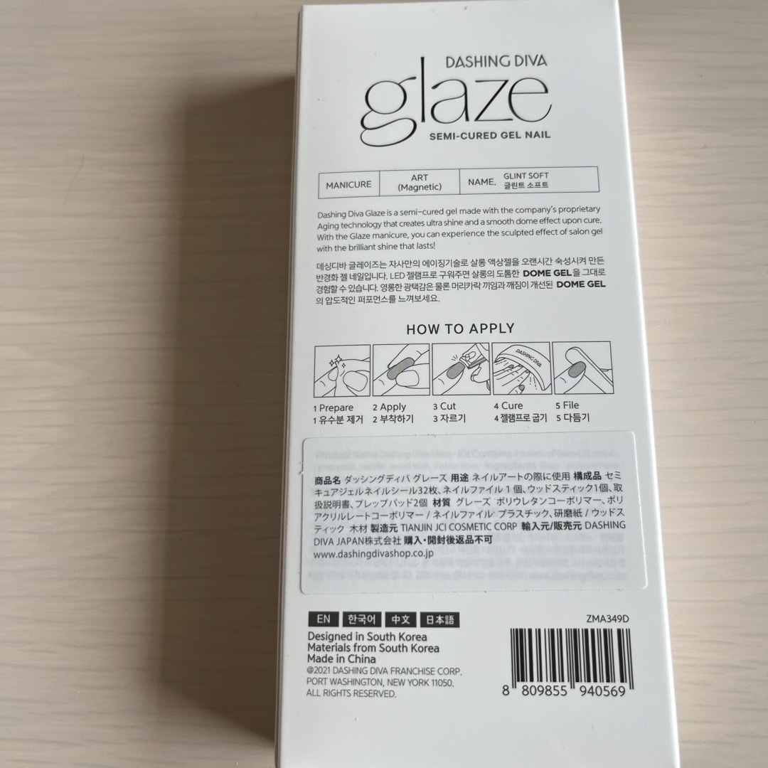 glaze♡シンプルネイル コスメ/美容のネイル(ネイル用品)の商品写真