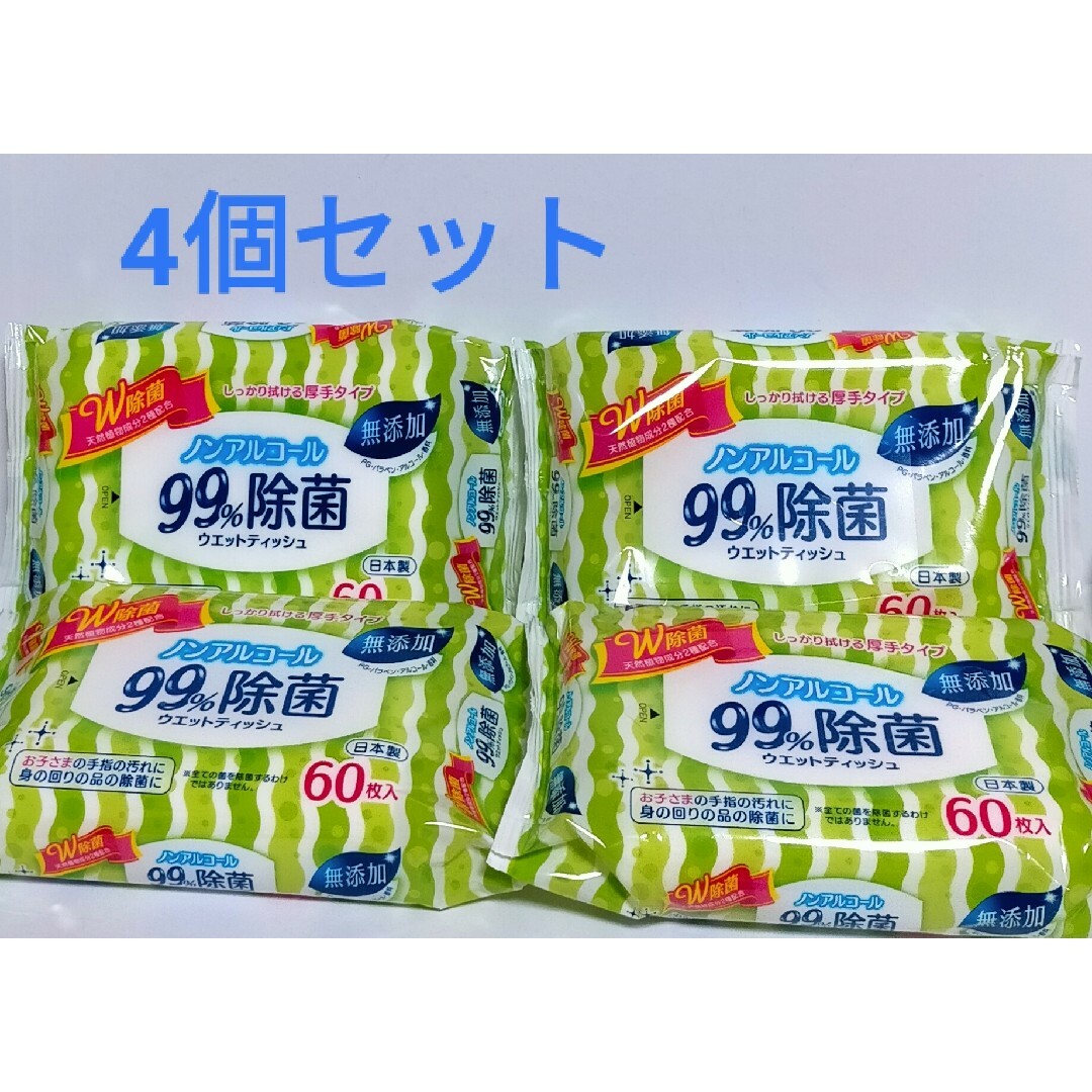 99%除菌 日本製 ノンアルコール ウェットティッシュ　無添加　除菌シート　厚手 インテリア/住まい/日用品の日用品/生活雑貨/旅行(その他)の商品写真