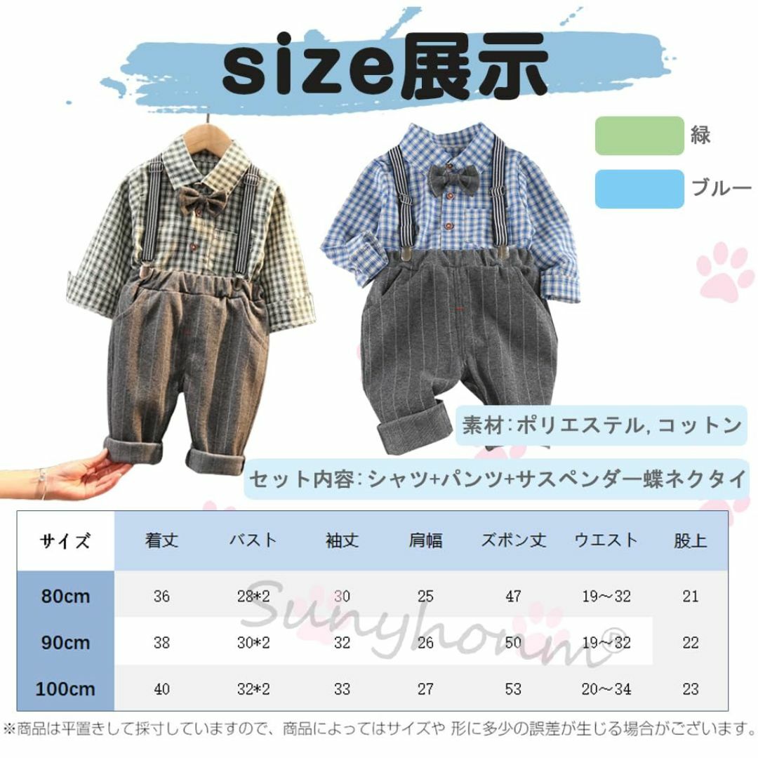 [sunyhom] キッズ 男の子 フォーマル スーツ ベビー 入園式 上下セッ キッズ/ベビー/マタニティのベビー服(~85cm)(その他)の商品写真