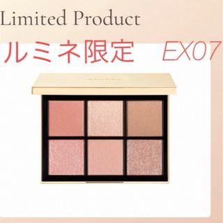 SNIDEL - SNIDEL BEAUTY アイデザイナー ルミネ新宿2店限定  EX07