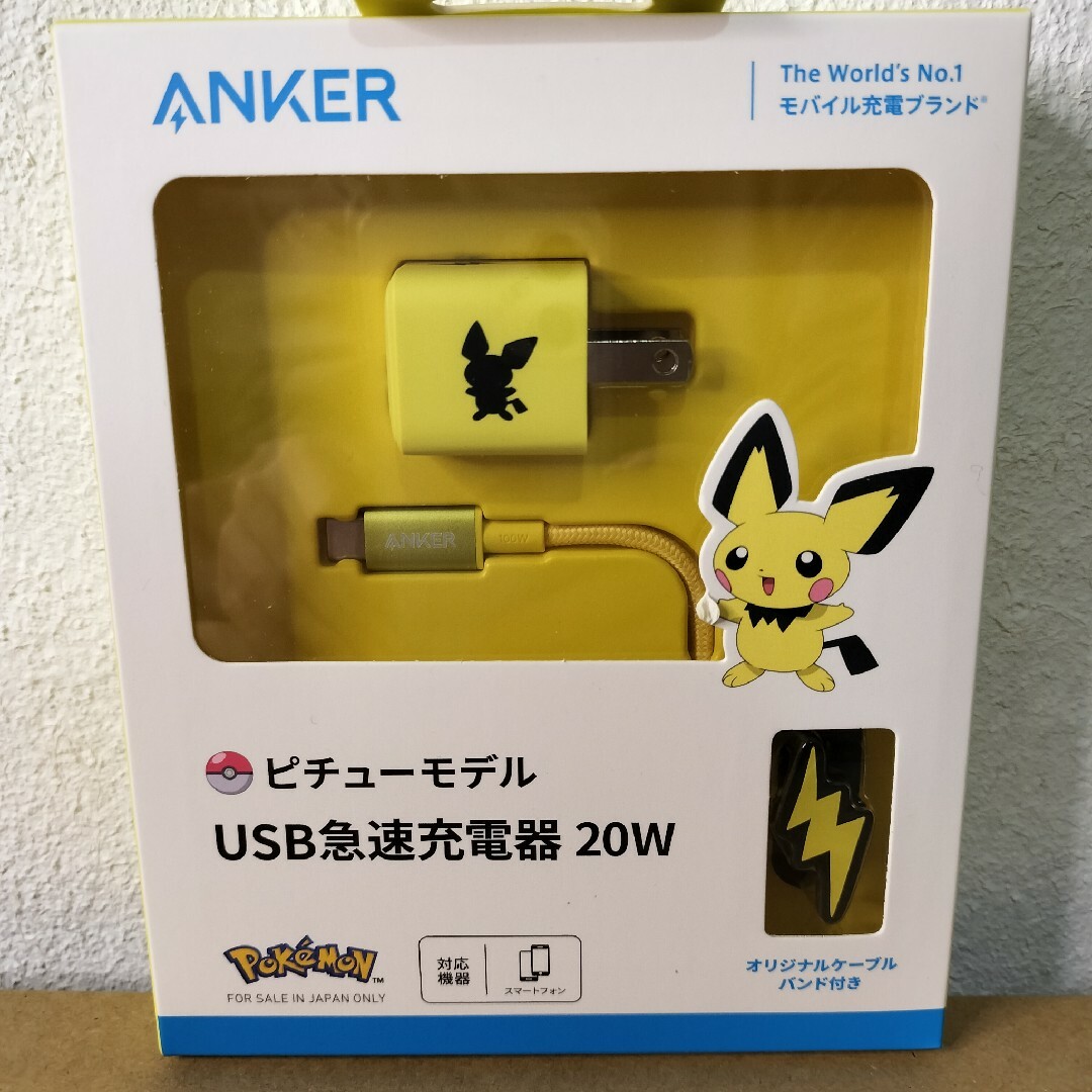 Anker(アンカー)のANKER ピチューモデル USB急速充電器 20w オリジナルケーブルバンド付 スマホ/家電/カメラのスマートフォン/携帯電話(バッテリー/充電器)の商品写真