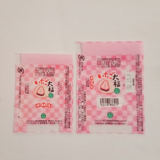 チロルチョコ - No.137  いちご大福 2枚セット  チロル包み紙