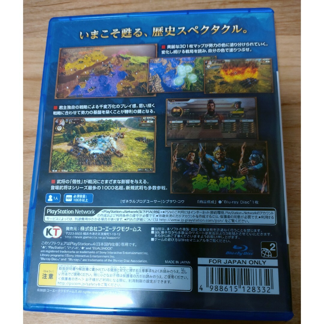 三國志14 エンタメ/ホビーのゲームソフト/ゲーム機本体(家庭用ゲームソフト)の商品写真