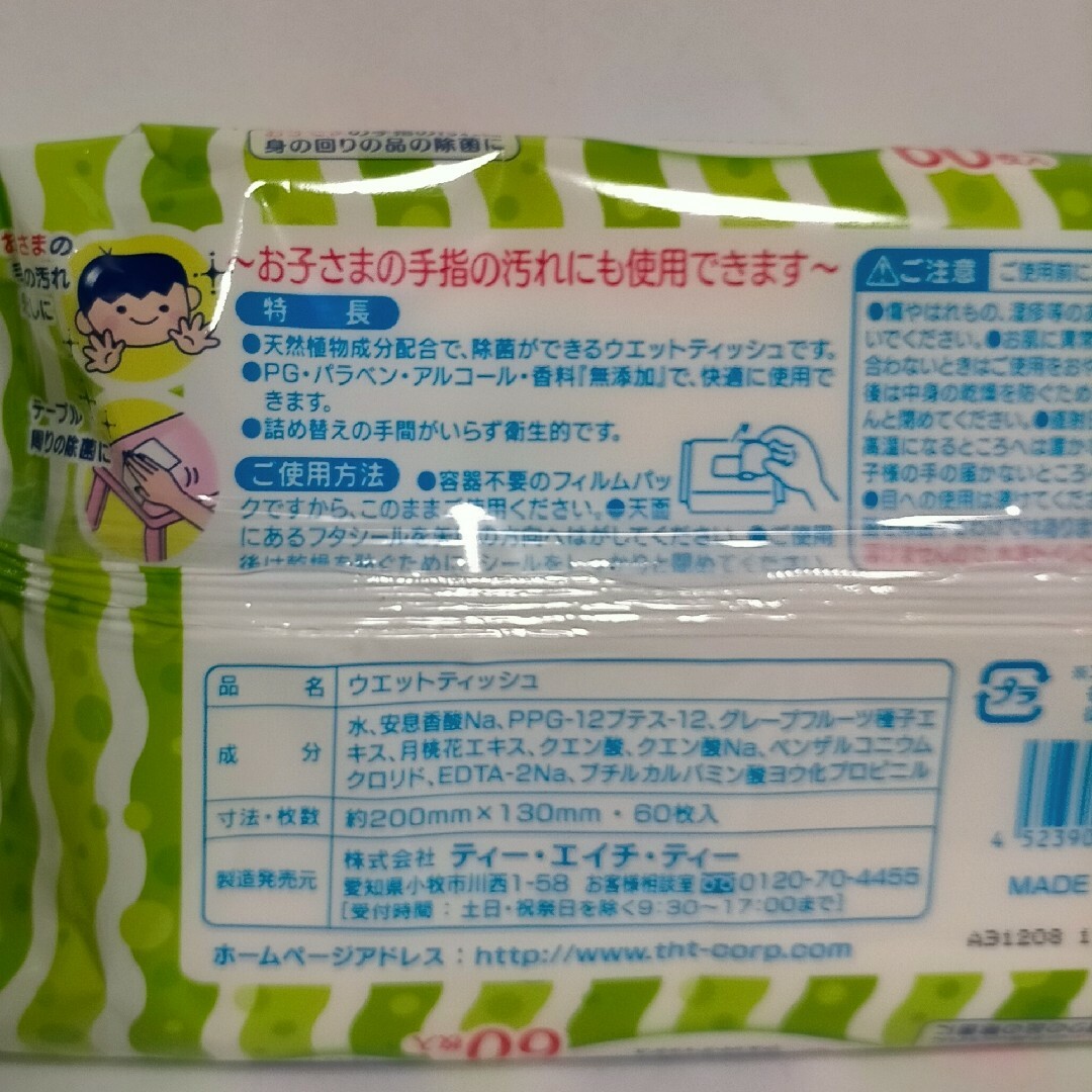 99%除菌 日本製 ノンアルコール ウェットティッシュ　無添加　除菌シート　厚手 インテリア/住まい/日用品の日用品/生活雑貨/旅行(その他)の商品写真