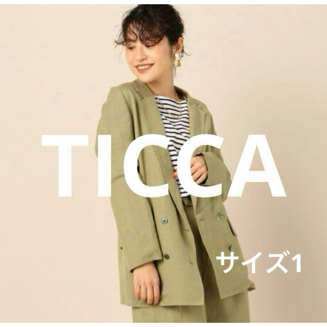 TICCA(ティッカ)のTICCA（ティッカ）/ リネンダブルジャケット ベージュ　サイズ1 レディースのジャケット/アウター(テーラードジャケット)の商品写真