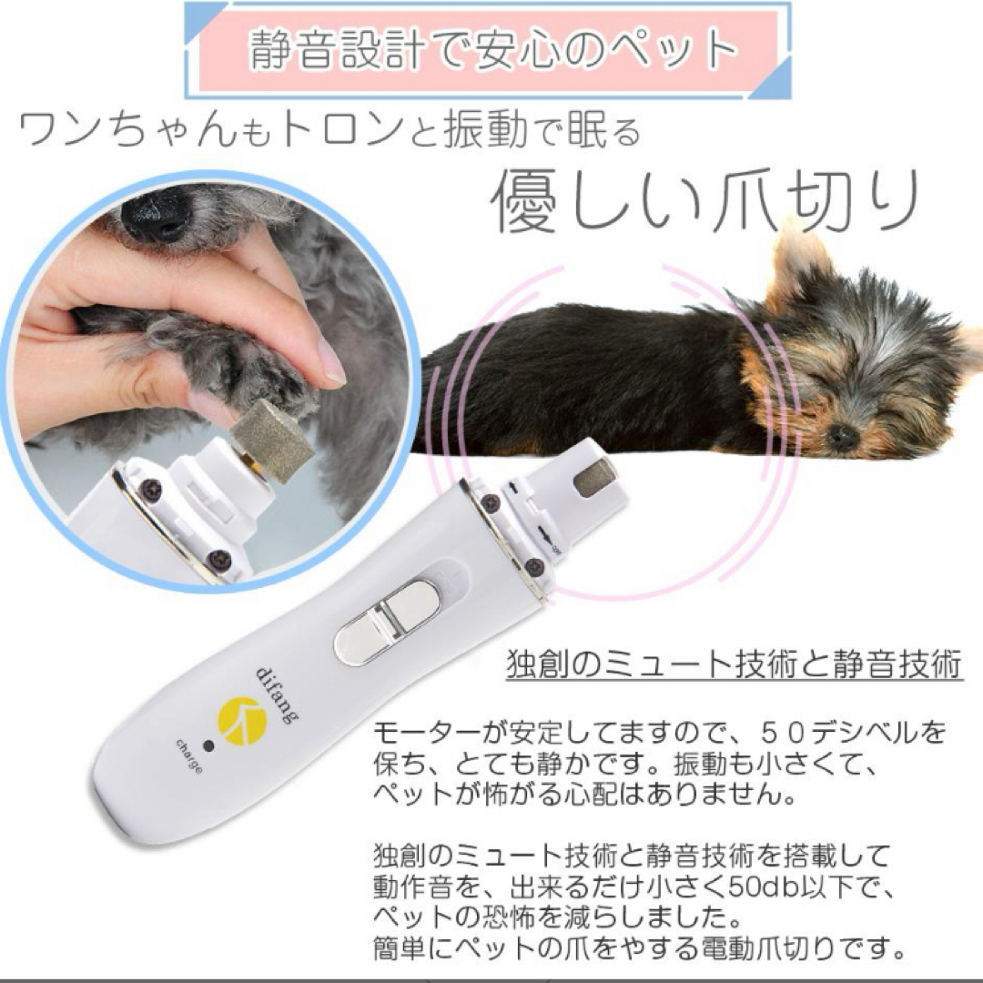 電動爪ヤスリ 爪研ぎ 犬猫用 その他のペット用品(犬)の商品写真