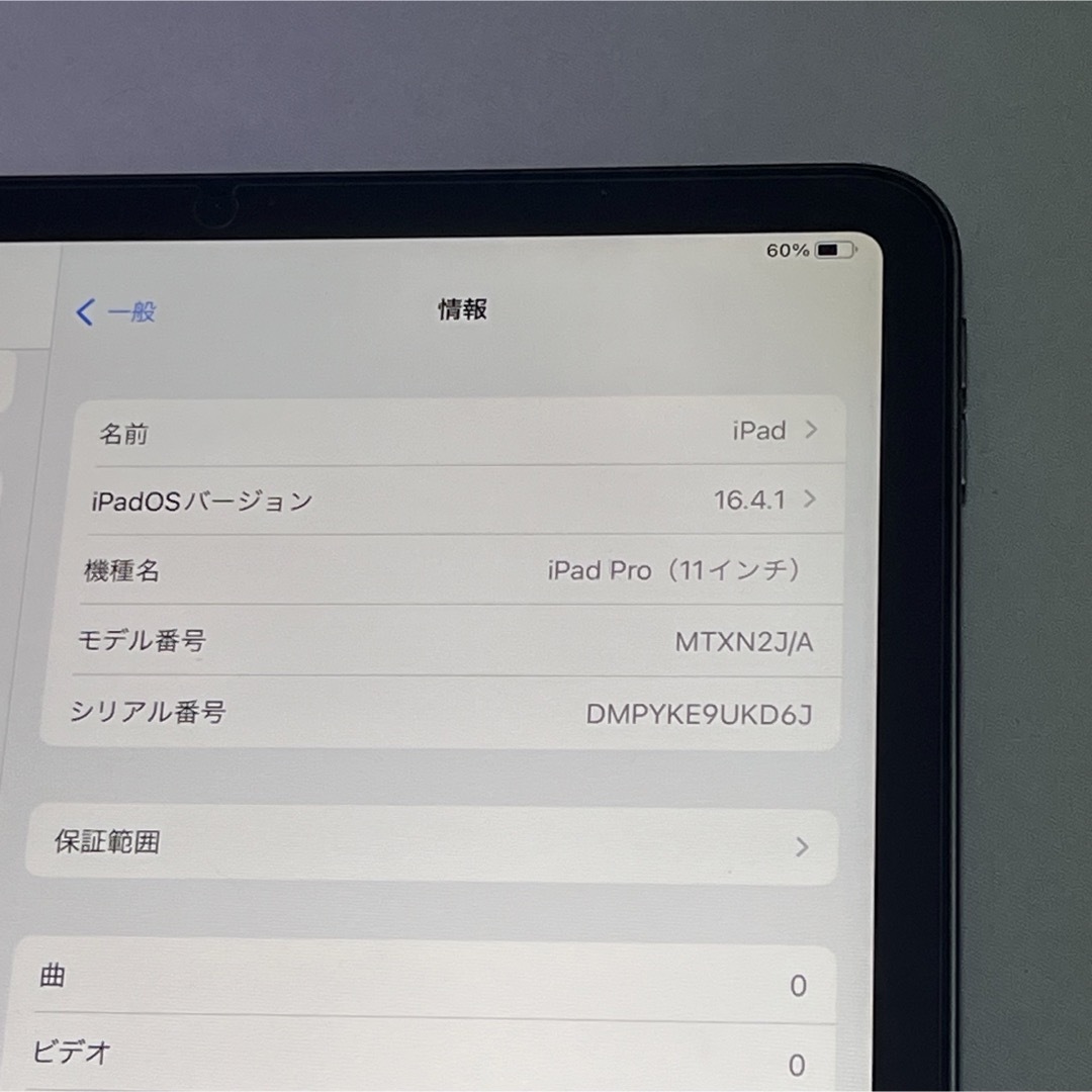 Apple(アップル)の即日発送 iPad Pro 11 第1世代 64GB Wi-Fiモデル スマホ/家電/カメラのPC/タブレット(PC周辺機器)の商品写真