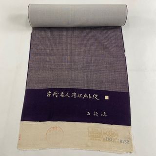 反物 秀品 正絹 【中古】(その他)