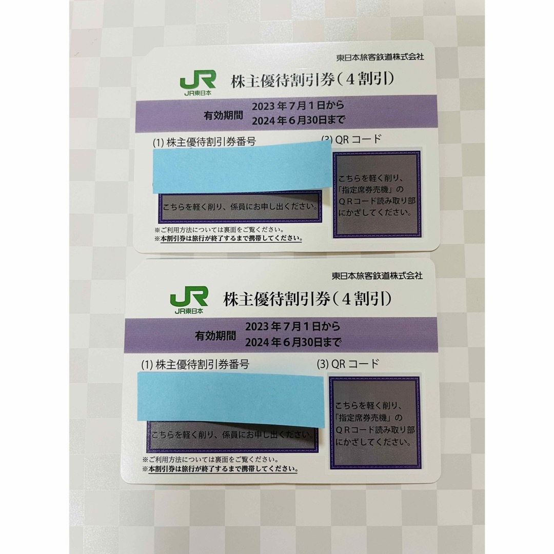 JR(ジェイアール)のJR東日本株主優待券　2枚 チケットの乗車券/交通券(鉄道乗車券)の商品写真