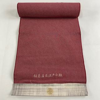 反物 秀品 正絹 【中古】(その他)