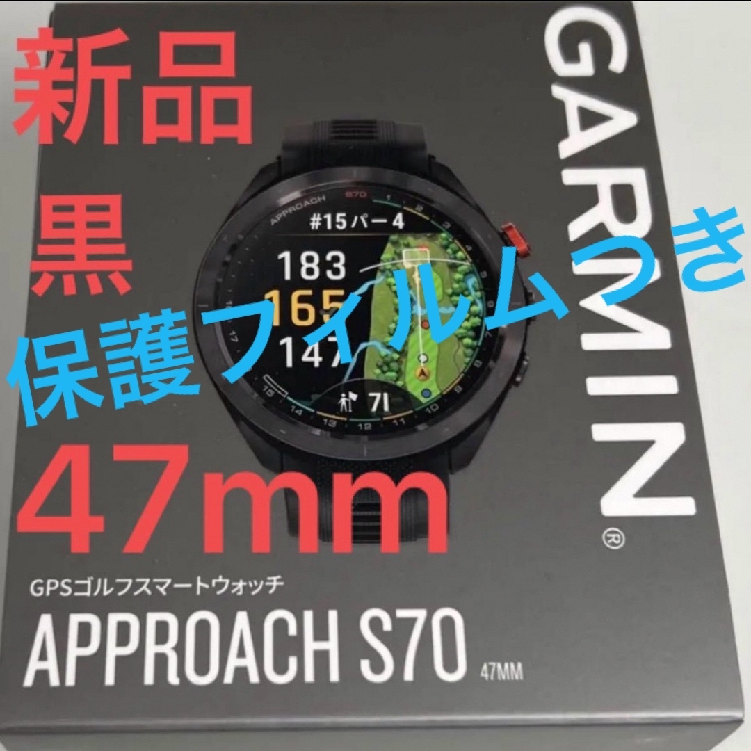 GARMIN(ガーミン)の新品　黒　47mm  ガーミン　アプローチ　S70 Garmin GPS距離計 スポーツ/アウトドアのゴルフ(その他)の商品写真