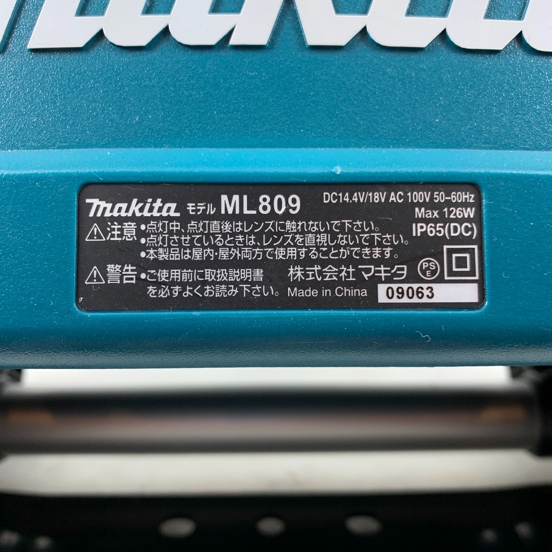 Makita(マキタ)のκκMAKITA マキタ 工具関連用品 充電式スタンドライト 本体のみ コードレス式 14.4v＋18v 09063 ML809 ブルー インテリア/住まい/日用品の文房具(その他)の商品写真