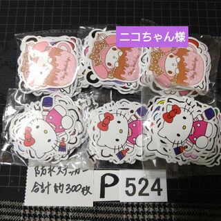 P524♥⭕ALL800円⭕リピ様限定⭕💙第2部💙デコパーツ資材パーツ(ステッカー（シール）)