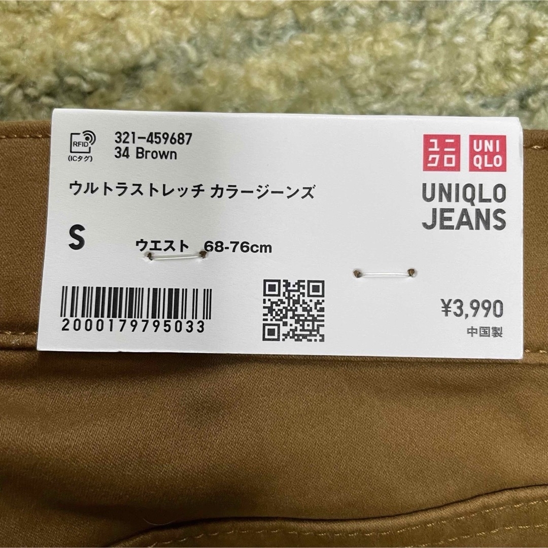 UNIQLO(ユニクロ)のUNIQLO ウルトラストレッチ カラージーンズ S ブラウン メンズのパンツ(デニム/ジーンズ)の商品写真