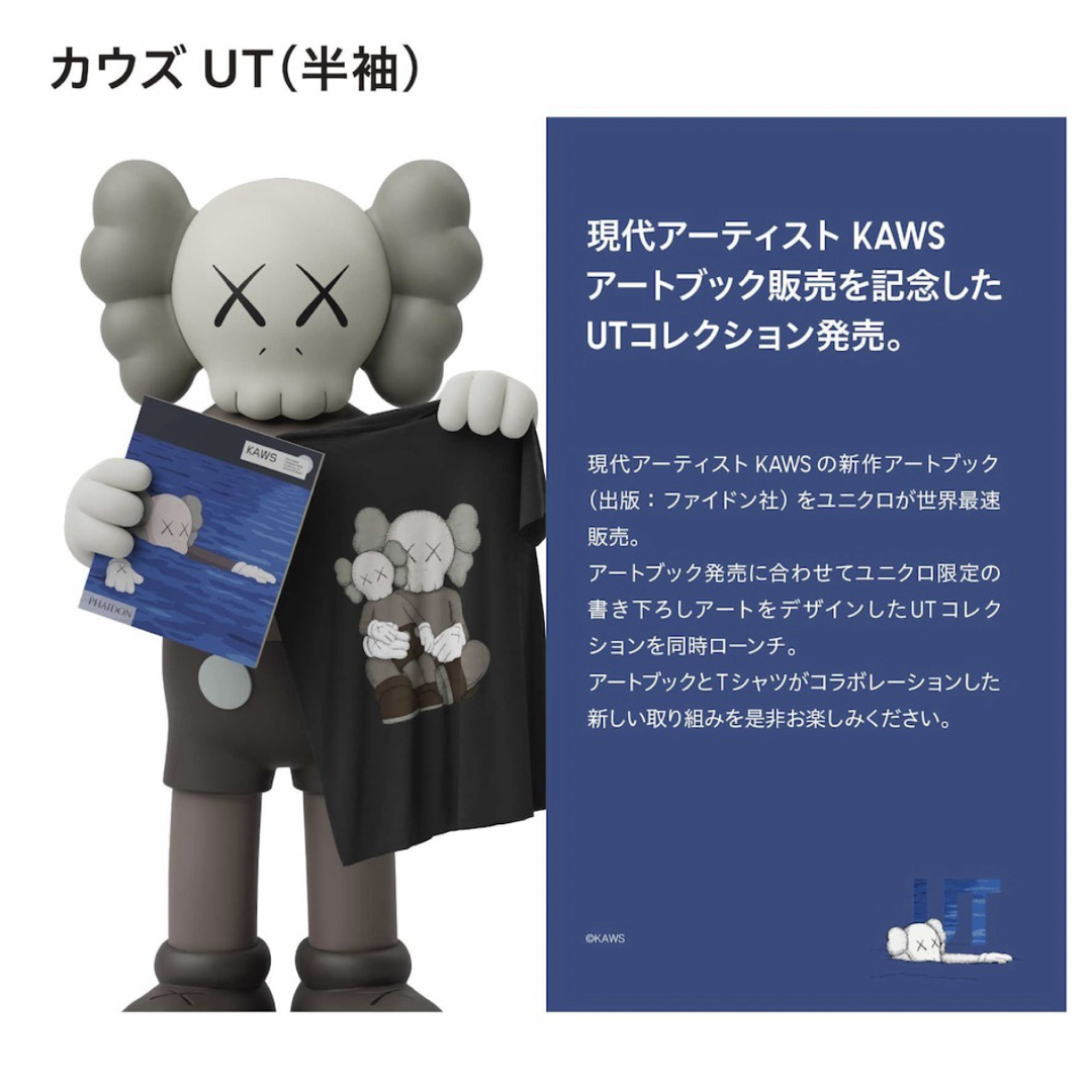 UNIQLO(ユニクロ)のkaws カウズ UT 半袖 XXL メンズのトップス(Tシャツ/カットソー(半袖/袖なし))の商品写真