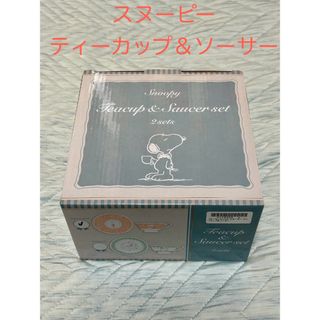 SNOOPY - ★新品★ スヌーピー　ティーカップ＆ソーサー　サーモンピンク