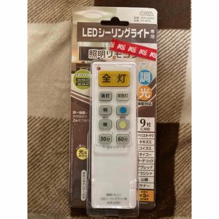 LEDシーリングライト専用リモコン(その他)