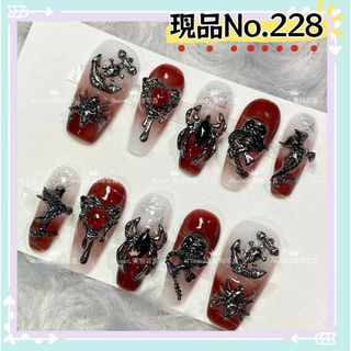 現品No.228Sネイルチップクロムドクロつけ爪ハロウィンギャルサブカル蜘蛛(つけ爪/ネイルチップ)