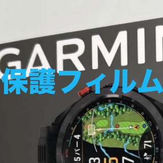 ガーミン(GARMIN)の追加分です。(その他)