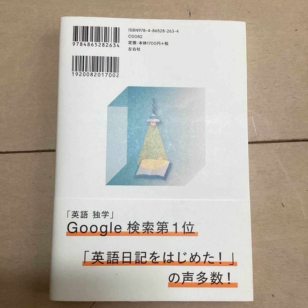 英語日記ＢＯＹ エンタメ/ホビーの本(語学/参考書)の商品写真