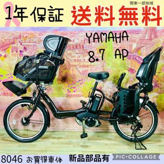 ヤマハ(ヤマハ)の8047ヤマハ3人乗り20インチ子供乗せ電動アシスト自転車(自転車本体)