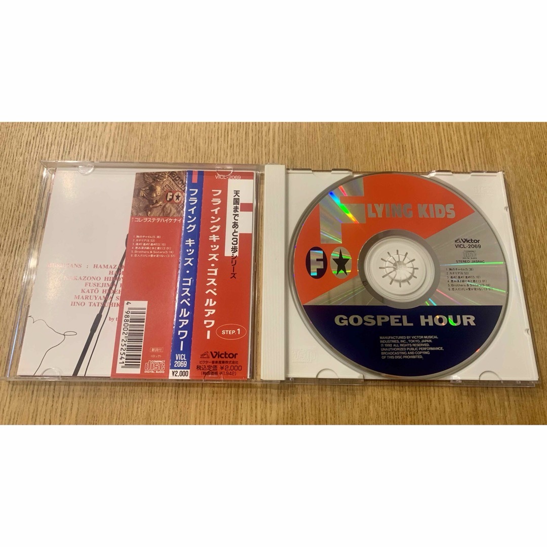 GOSPEL　HOUR エンタメ/ホビーのCD(ポップス/ロック(邦楽))の商品写真