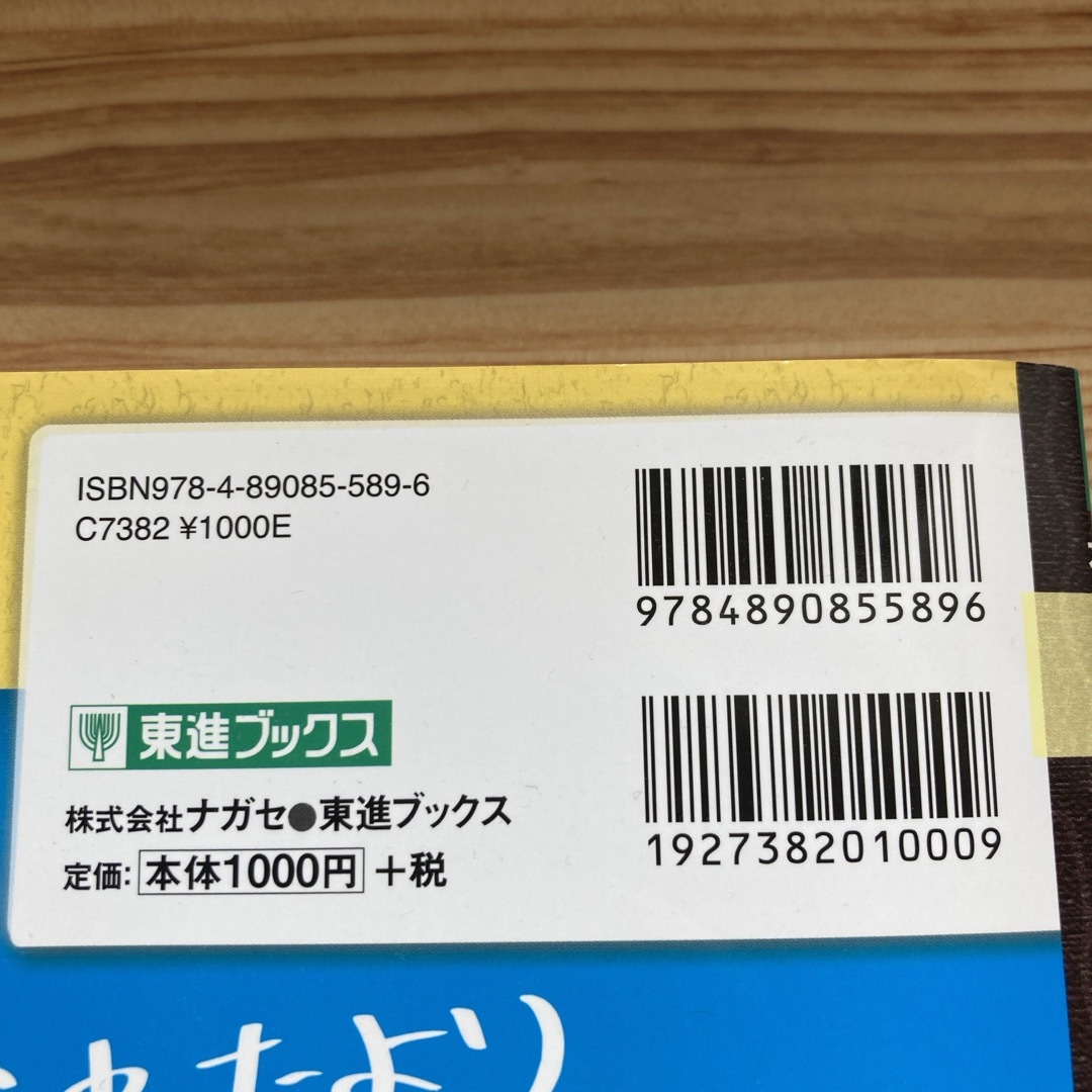 大岩のいちばんはじめの英文法 エンタメ/ホビーの本(語学/参考書)の商品写真