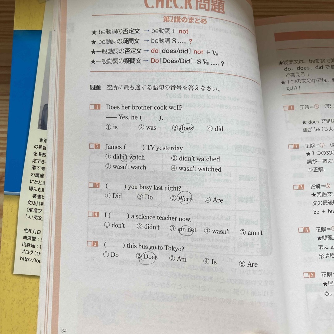 大岩のいちばんはじめの英文法 エンタメ/ホビーの本(語学/参考書)の商品写真