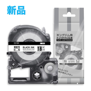 キングジム(キングジム)の18mm 白地黒文字 ES18K と互換性のある キングジム テプラ テープ (オフィス用品一般)