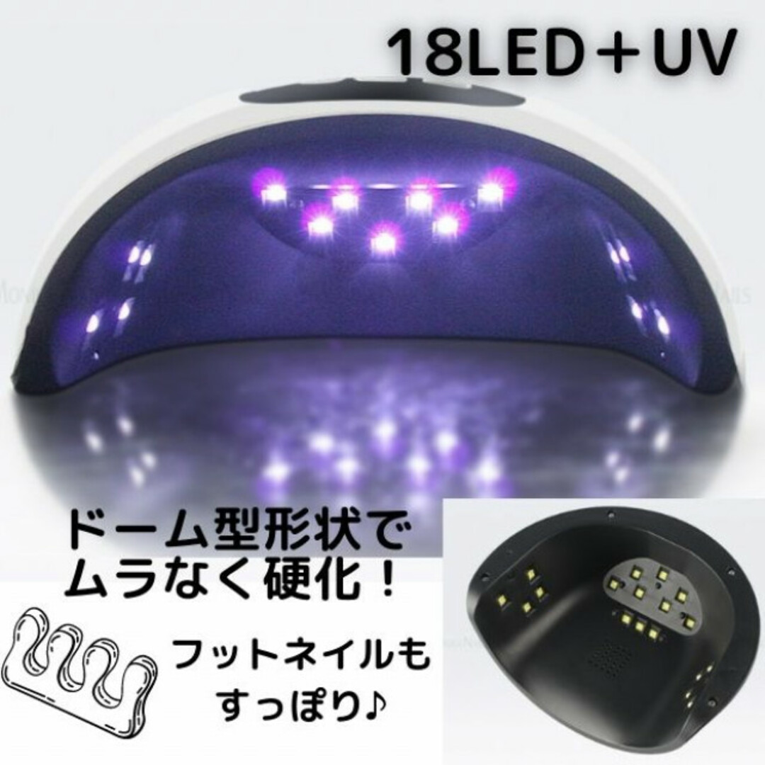 ジェルネイルライト  ネイルライト　54Ｗ　LED    UV　レジン 白 コスメ/美容のネイル(デコパーツ)の商品写真