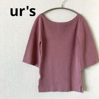 ur's - 【美品】ur's ユアーズ ニットセーター 5部袖 Sサイズ