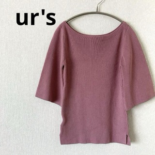 ユアーズ(ur's)の【美品】ur's ユアーズ ニットセーター 5部袖 Sサイズ(ニット/セーター)