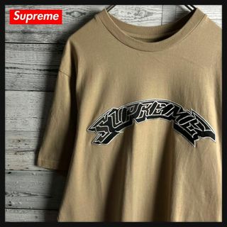 シュプリーム(Supreme)の【人気Lサイズ】シュプリーム☆ センター立体刺繍アーチロゴ入り 半袖Tシャツ(Tシャツ/カットソー(半袖/袖なし))