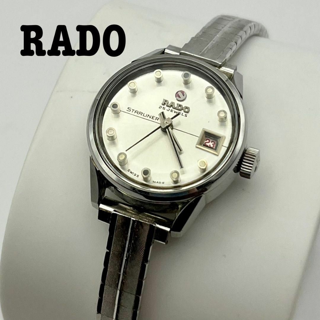 RADO スターライナー 稼働品 自動巻 カレンダー シルバー レディース腕時計